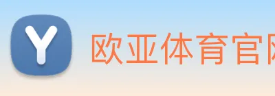 欧亚体育官网 Logo